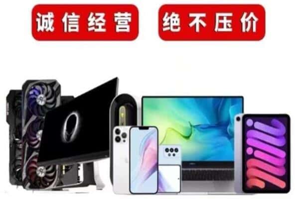 宜昌兴山县回收手机