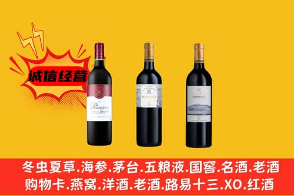 宜昌兴山县上门回收拉菲价格