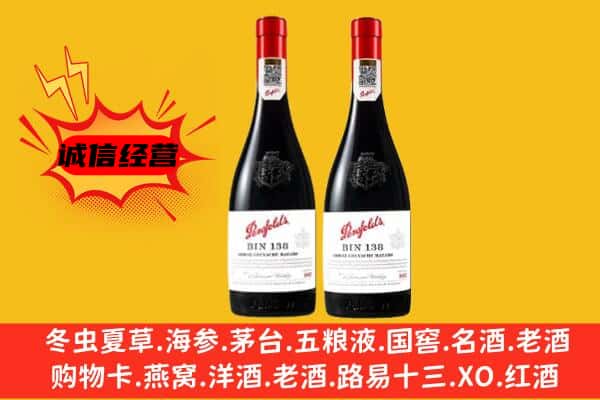 宜昌兴山县上门回收奔富价格