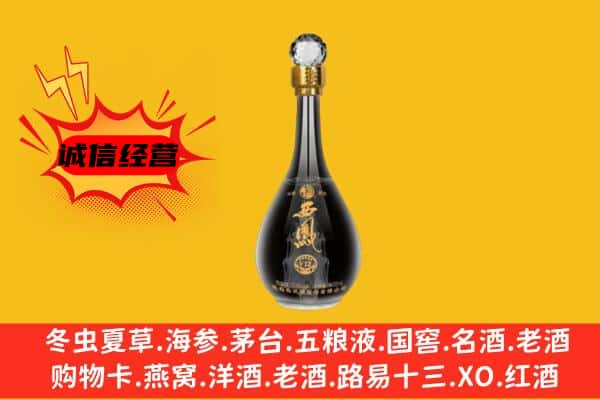 宜昌兴山县上门回收西凤酒价格
