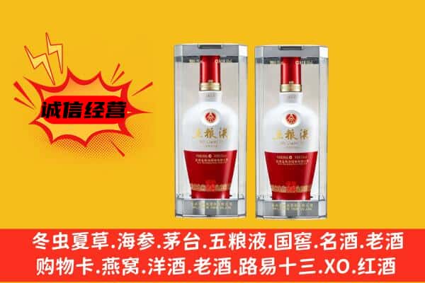 宜昌兴山县上门回收五粮液1618价格