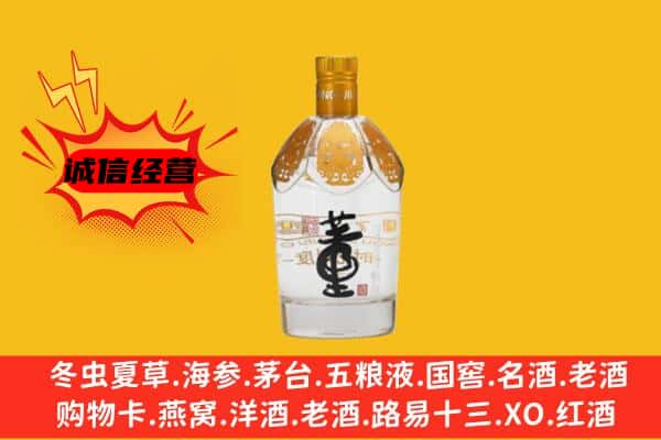 宜昌兴山县上门回收老董酒价格