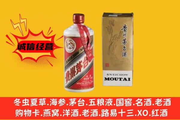 宜昌兴山县回收铁盖茅台酒