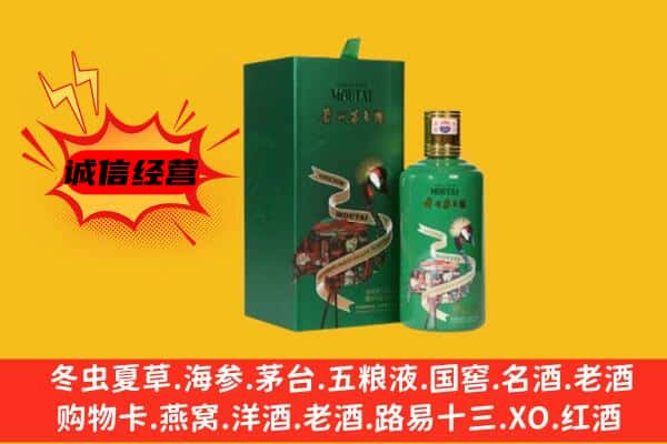 宜昌兴山县回收出口茅台酒