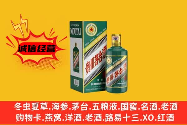 宜昌兴山县回收生肖茅台酒
