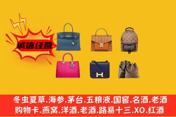 宜昌兴山县回收名包