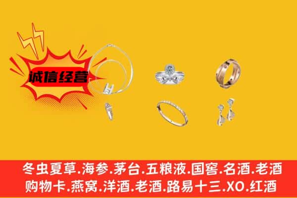 宜昌兴山县回收首饰