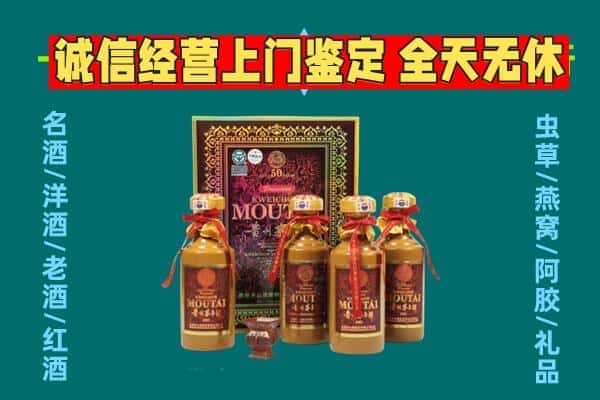 宜昌兴山县回收茅台酒瓶