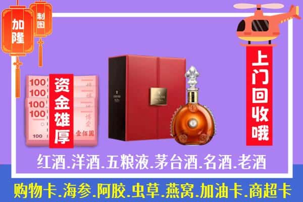 ​宜昌兴山县回收路易十三是如何定价