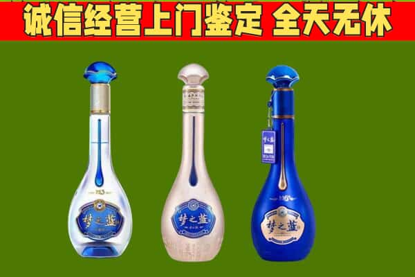 宜昌兴山县回收哪些梦之蓝